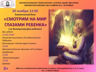 Библиотека - филиал №15 им. М. С. Петровых приглашает... Библиотека - филиал №15 им. М. С. Петровых приглашает...