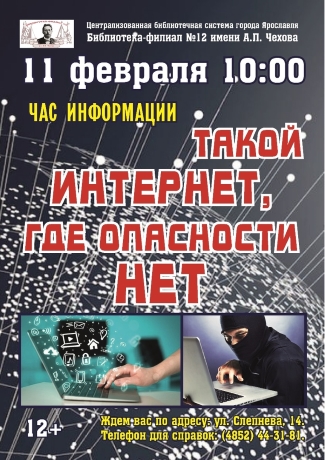 Библиотека - филиал №12 им. А. П. Чехова приглашает... Библиотека - филиал №12 им. А. П. Чехова приглашает...