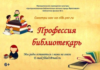 Библиотека - филиал №1 приглашает... Библиотека - филиал №1 приглашает...