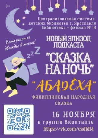 Детская библиотека - филиал №14 приглашает... Детская библиотека - филиал №14 приглашает...