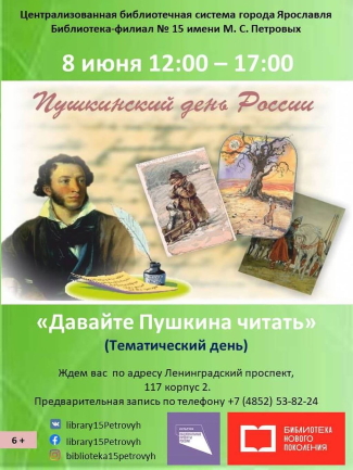 Библиотека - филиал №15 им. М. С. Петровых приглашает... Библиотека - филиал №15 им. М. С. Петровых приглашает...