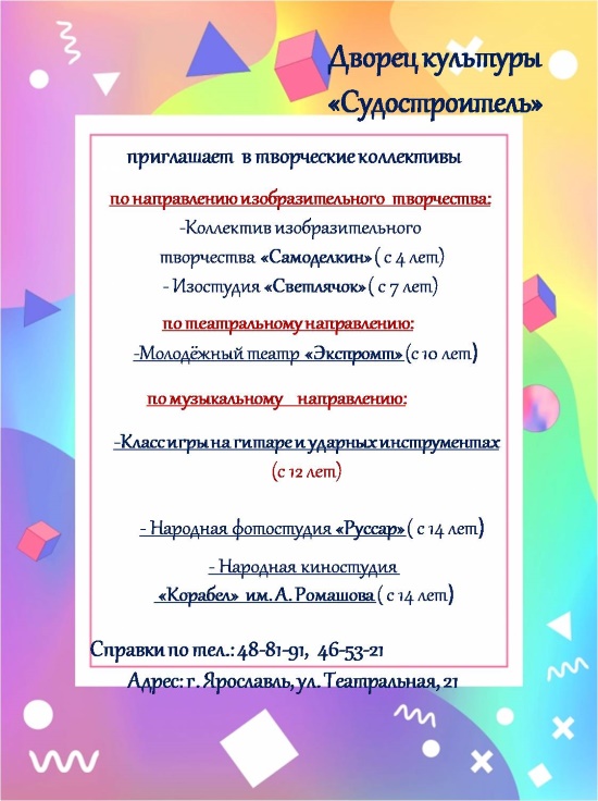 Дворец культуры "Судостроитель" приглашает... Дворец культуры "Судостроитель" приглашает...