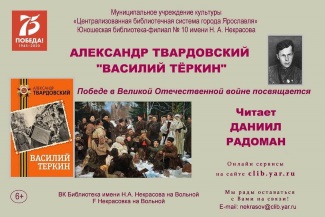 Юношеская библиотека - филиал №10 им. Н. А. Некрасова приглашает... Юношеская библиотека - филиал №10 им. Н. А. Некрасова приглашает...