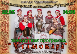 Дворец культуры "Судостроитель" приглашает... Дворец культуры "Судостроитель" приглашает...