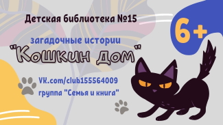 Детская библиотека - филиал №15 приглашает... Детская библиотека - филиал №15 приглашает...