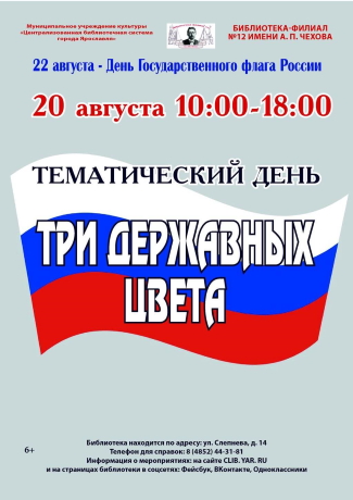 Библиотека - филиал №12 им. А. П. Чехова приглашает... Библиотека - филиал №12 им. А. П. Чехова приглашает...