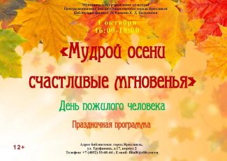 Библиотека им. К. Д. Бальмонта приглашает... Библиотека им. К. Д. Бальмонта приглашает...