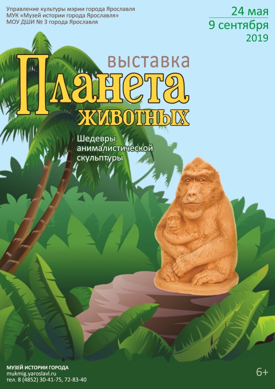 Музей истории города приглашает... Музей истории города приглашает...