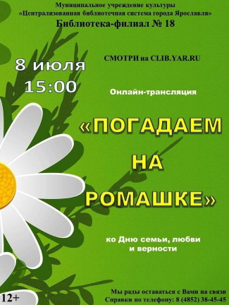 Библиотека - филиал №18 приглашает... Библиотека - филиал №18 приглашает...