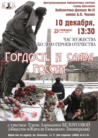 Библиотека - филиал им. А. П. Чехова приглашает... Библиотека - филиал им. А. П. Чехова приглашает...