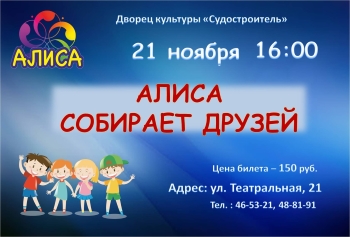 Дворец культуры "Судостроитель" приглашает... Дворец культуры "Судостроитель" приглашает...