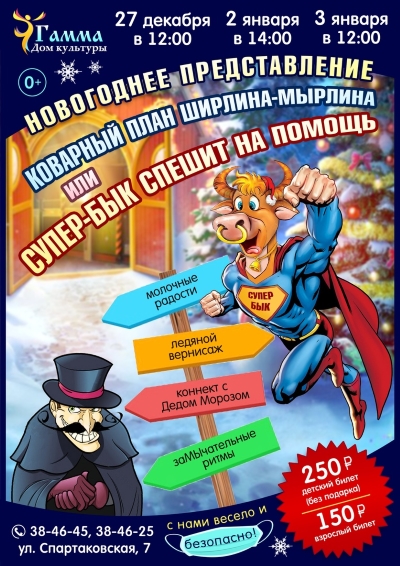 Дом культуры "Гамма" приглашает... Дом культуры "Гамма" приглашает...