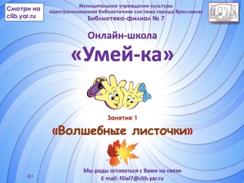 «Волшебный листочек» «Волшебный листочек»