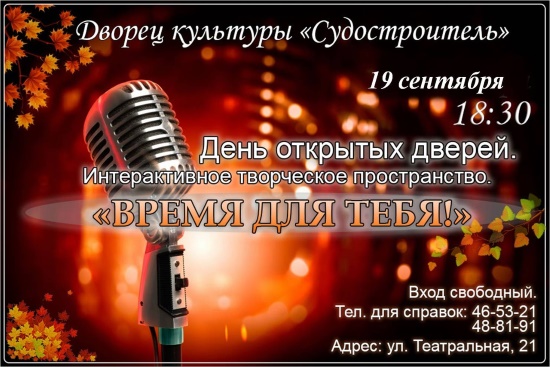 Дворец культуры "Судостроитель" приглашает... Дворец культуры "Судостроитель" приглашает...