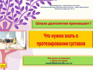 Библиотека - филиал №19 приглашает... Библиотека - филиал №19 приглашает...
