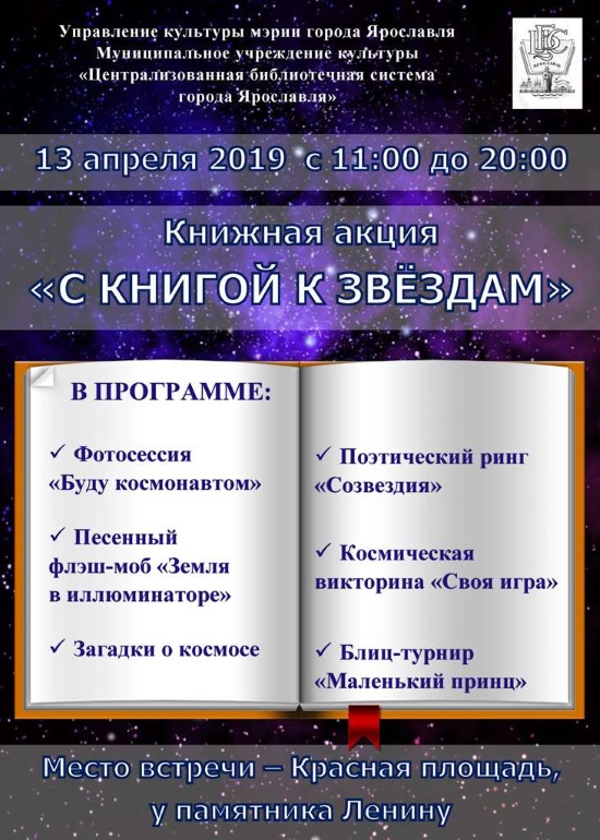 Централизованная библиотечная система приглашает... Централизованная библиотечная система приглашает...