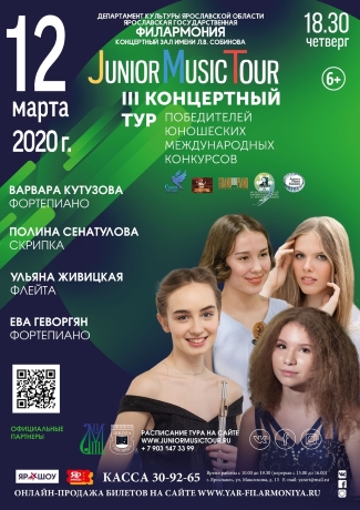 Ярославская филармония приглашает... Ярославская филармония приглашает...
