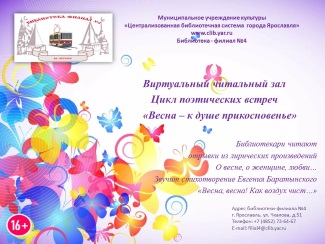 Библиотека - филиал №4 приглашает... Библиотека - филиал №4 приглашает...
