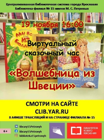 Библиотека - филиал № 15 им. М. С. Петровых приглашает... Библиотека - филиал № 15 им. М. С. Петровых приглашает...