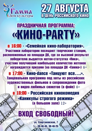     27   16:00   ""     "-PARTY"