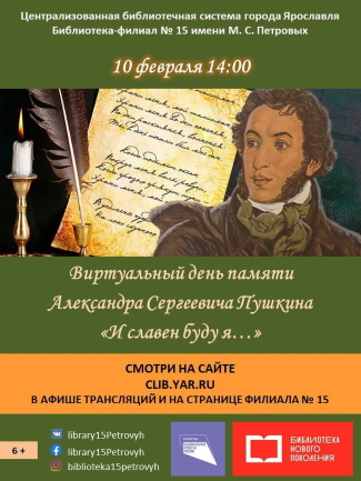 Библиотека - филиал №15 им. М. С. Петровых приглашает... Библиотека - филиал №15 им. М. С. Петровых приглашает...