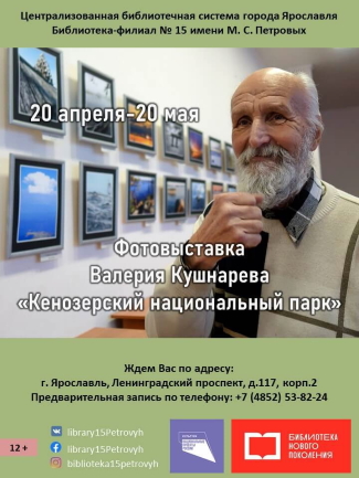 Библиотека - филиал №15 им. М. С. Петровых приглашает... Библиотека - филиал №15 им. М. С. Петровых приглашает...