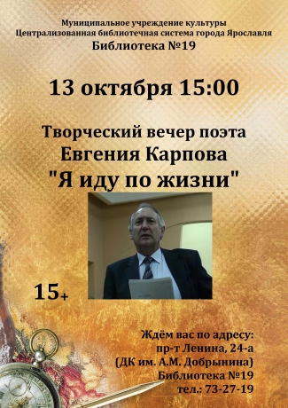 Библиотека - филиал №19 приглашает... Библиотека - филиал №19 приглашает...