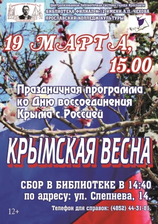 Библиотека - филиал №12 им. А. П. Чехова приглашает... Библиотека - филиал №12 им. А. П. Чехова приглашает...