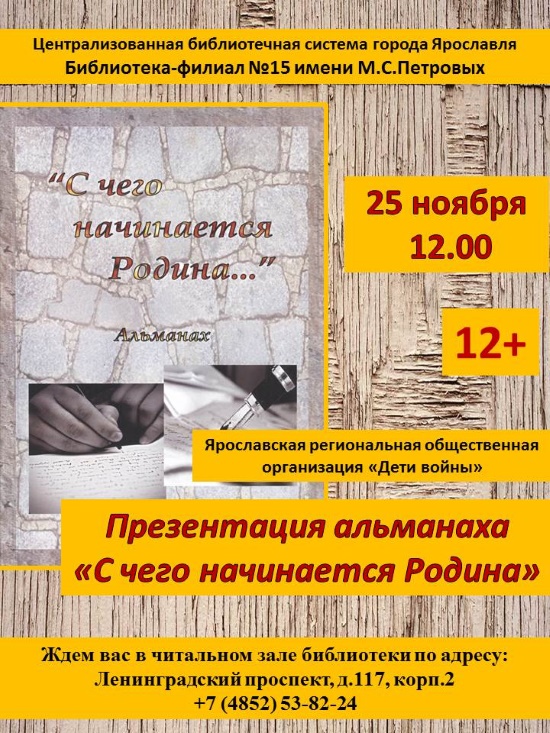 Централизованная библиотечная система приглашает... Централизованная библиотечная система приглашает...