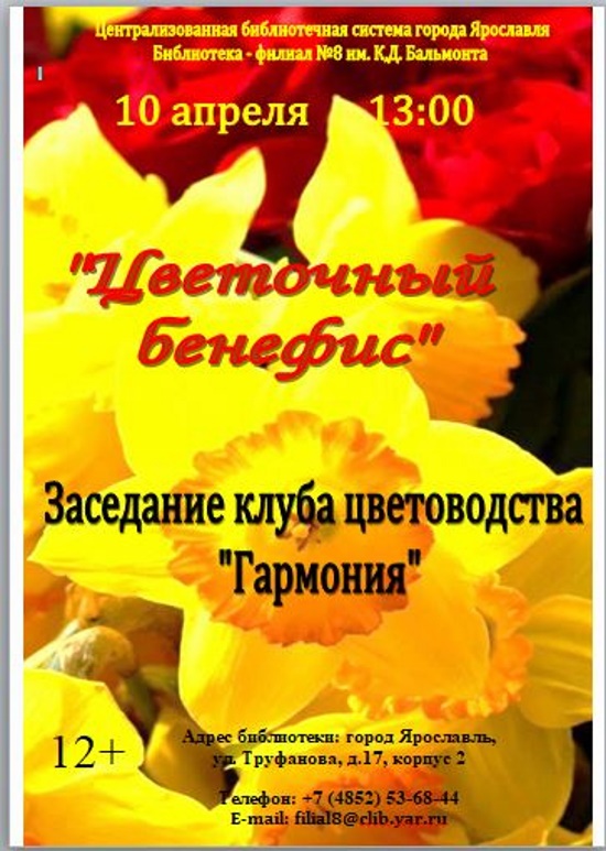 Централизованная библиотечная система приглашает... Централизованная библиотечная система приглашает...