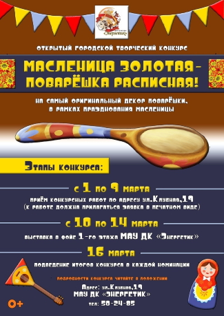 Дом культуры "Энергетик" приглашает... Дом культуры "Энергетик" приглашает...
