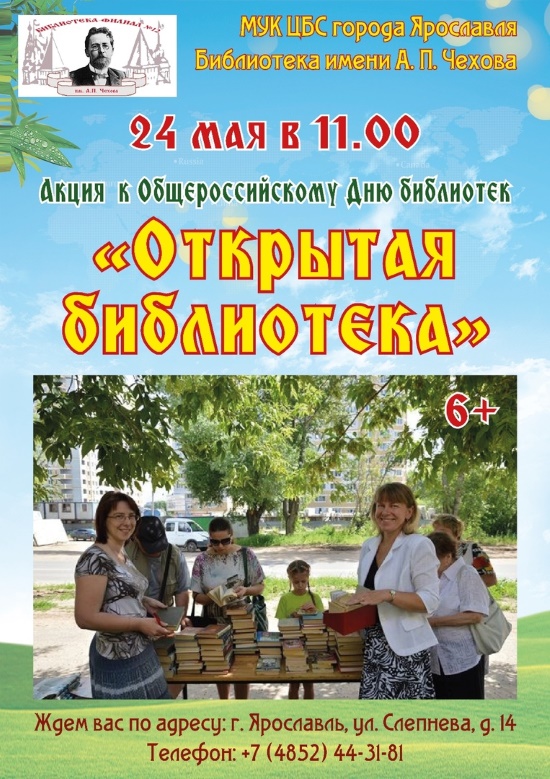 Централизованная библиотечная система приглашает... Централизованная библиотечная система приглашает...
