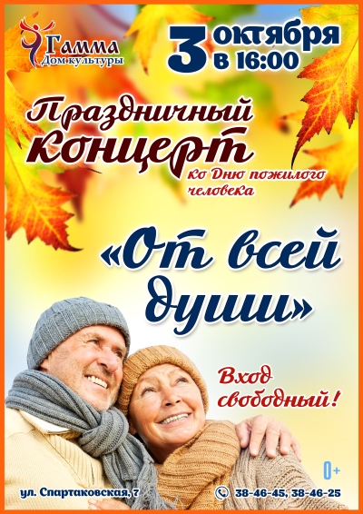 Дворец культуры "Гамма" приглашает... Дворец культуры "Гамма" приглашает...