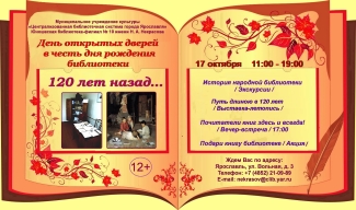 Юношеская библиотека им. Н. А. Некрасова приглашает... Юношеская библиотека им. Н. А. Некрасова приглашает...