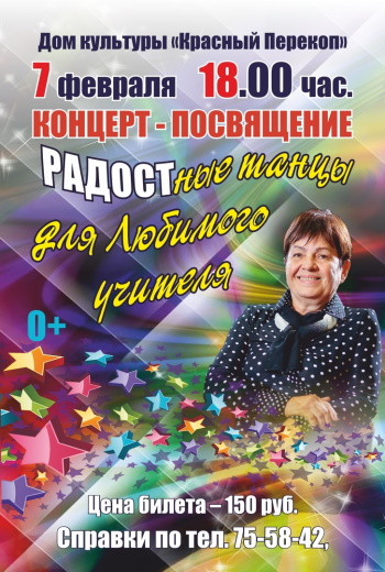 Дом культуры "Красный Перекоп" приглашает... Дом культуры "Красный Перекоп" приглашает...
