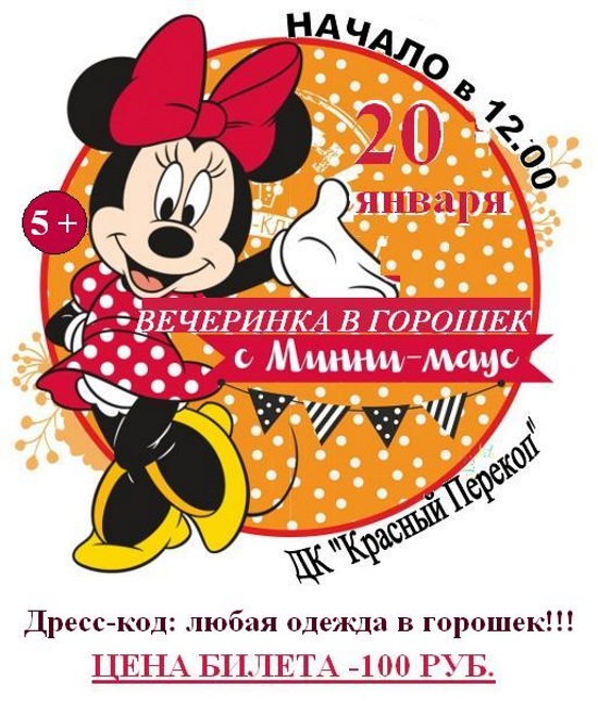 Дом культуры "Красный Перекоп" приглашает... Дом культуры "Красный Перекоп" приглашает...