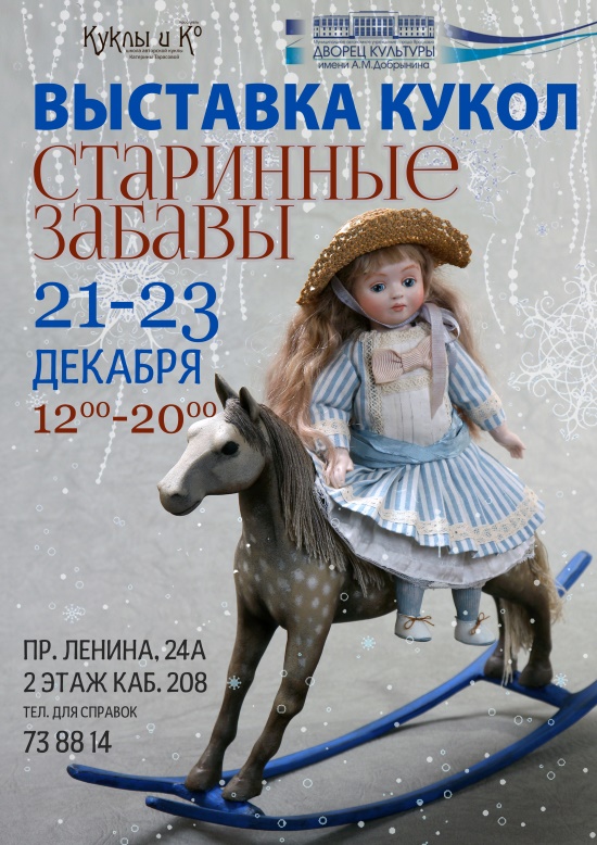 Дворец культуры им. А. М. Добрынина приглашает... Дворец культуры им. А. М. Добрынина приглашает...