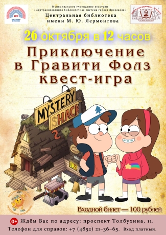 Центральная библиотека им. М. Ю. Лермонтова приглашает... Центральная библиотека им. М. Ю. Лермонтова приглашает...