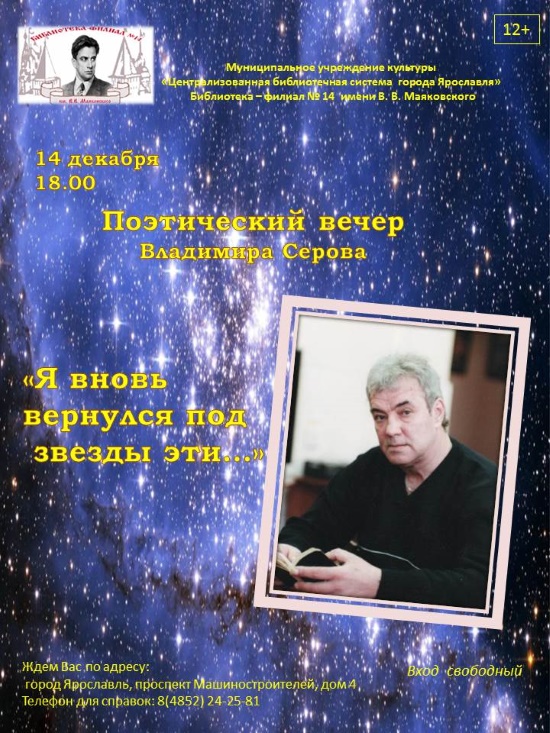 Централизованная библиотечная система приглашает... Централизованная библиотечная система приглашает...