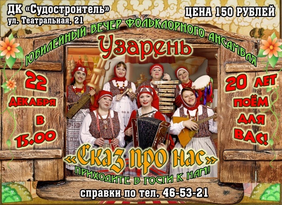 Дворец культуры "Судостроитель" приглашает... Дворец культуры "Судостроитель" приглашает...