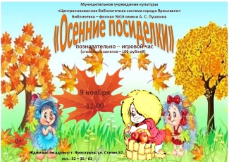 Библиотека - филиал №16 им. А. С. Пушкина приглашает... Библиотека - филиал №16 им. А. С. Пушкина приглашает...