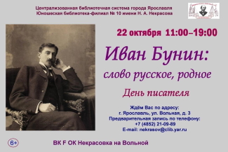 Юношеская библиотека - филиал №10 им. Н. А. Некрасова приглашает... Юношеская библиотека - филиал №10 им. Н. А. Некрасова приглашает...