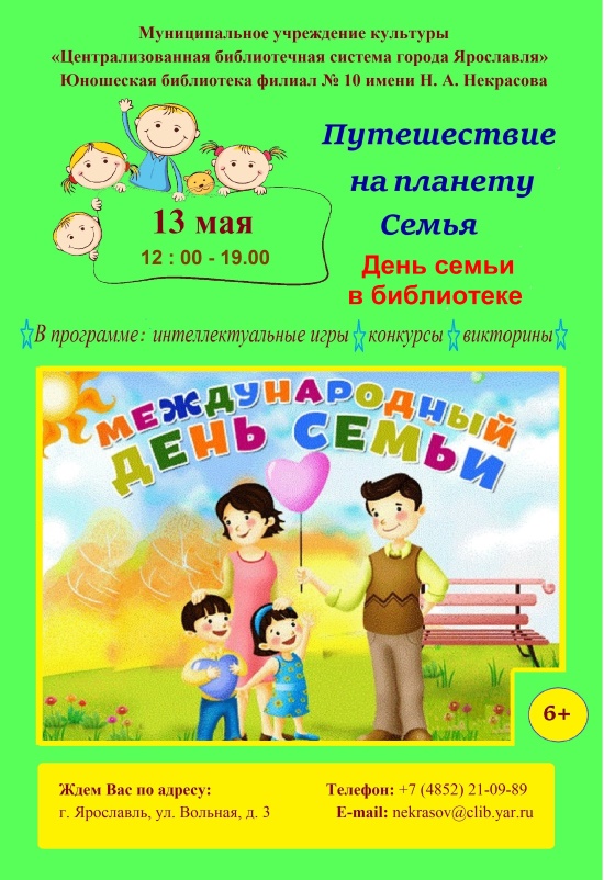 Централизованная библиотечная система приглашает... Централизованная библиотечная система приглашает...