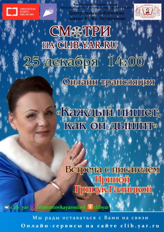 Центральная библиотека им. М. Ю. Лермонтова приглашает... Центральная библиотека им. М. Ю. Лермонтова приглашает...