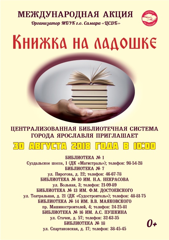 Центральная библиотечная система приглашает... Центральная библиотечная система приглашает...