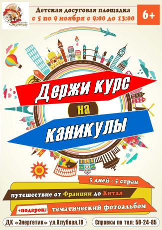Дом культуры "Энергетик" приглашает... Дом культуры "Энергетик" приглашает...