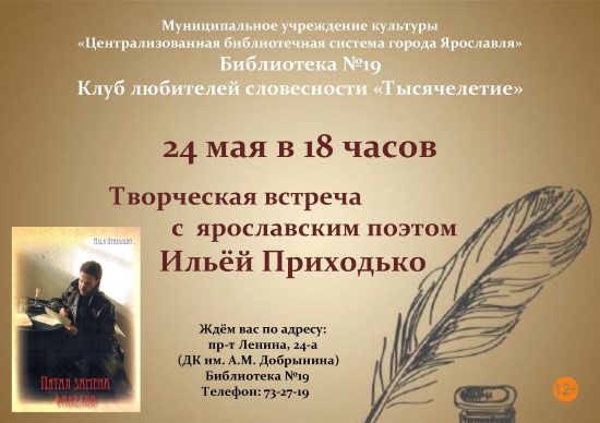 Централизованная библиотечная система приглашает... Централизованная библиотечная система приглашает...