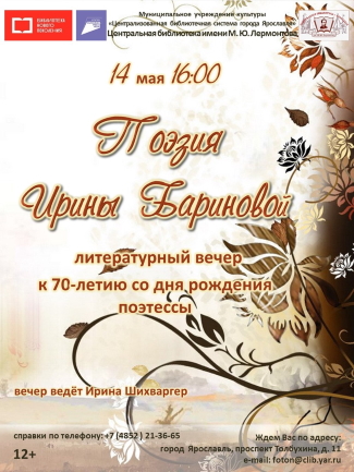 Центральная библиотека им. М. Ю. Лермонтова приглашает... Центральная библиотека им. М. Ю. Лермонтова приглашает...