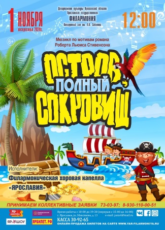 Ярославская филармония приглашает... Ярославская филармония приглашает...