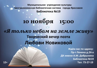 Библиотека - филиал №19 приглашает... Библиотека - филиал №19 приглашает...